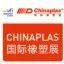 走到腿要斷了？那是因為你沒看這份最新！最全！最詳細的CHINAPLAS參觀攻略！
