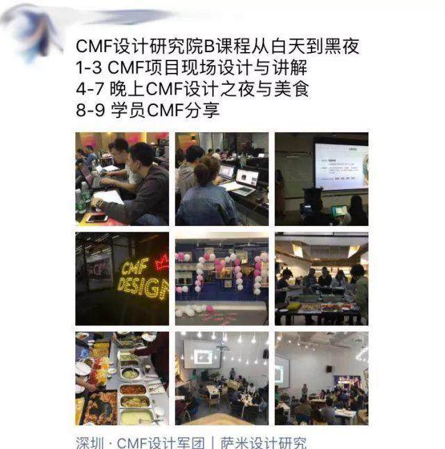 2019手机类消费电子产品CMF创新展，震撼来袭