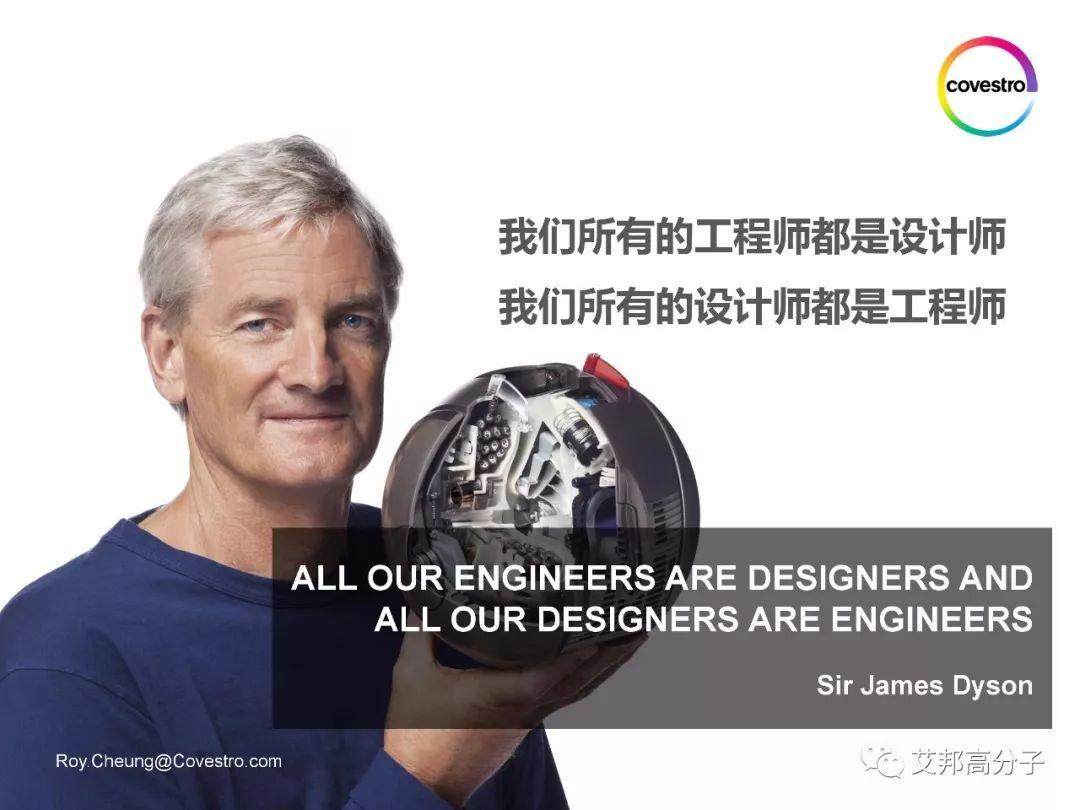 科思創：設計的最佳搭檔