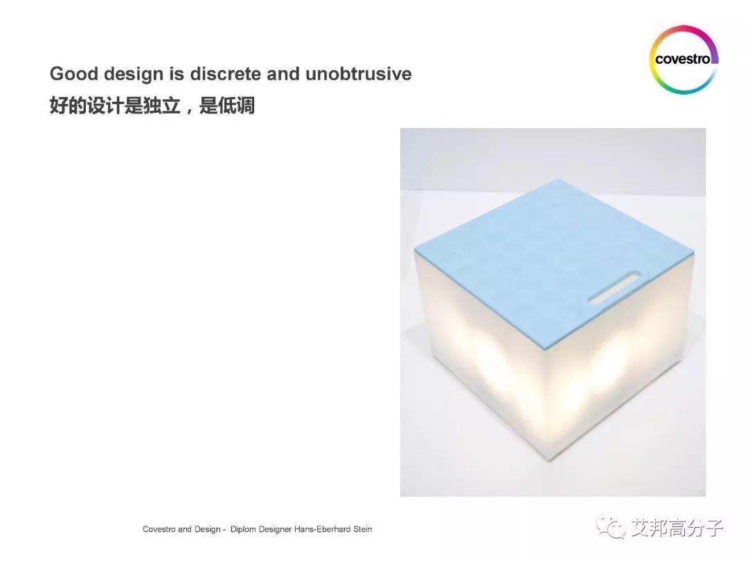 科思創：設計的最佳搭檔
