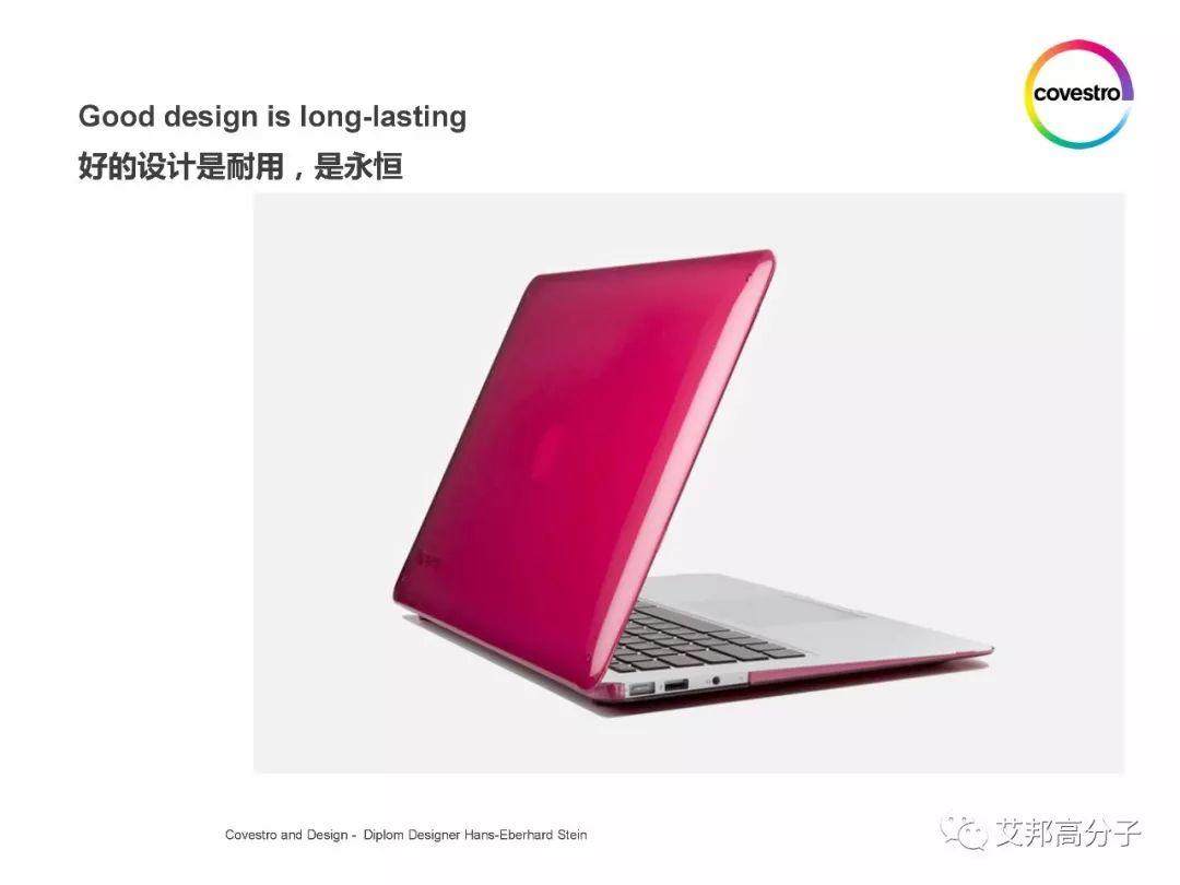 科思創：設計的最佳搭檔