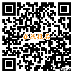 5月26日艾邦無線充電群友線下聚會報名（東莞·松山湖）