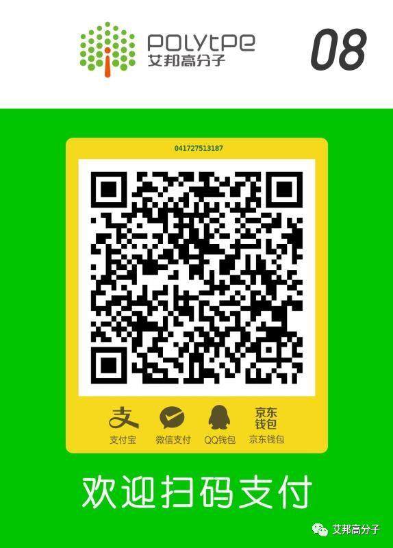 5月26日艾邦無線充電群友線下聚會報名（東莞·松山湖）