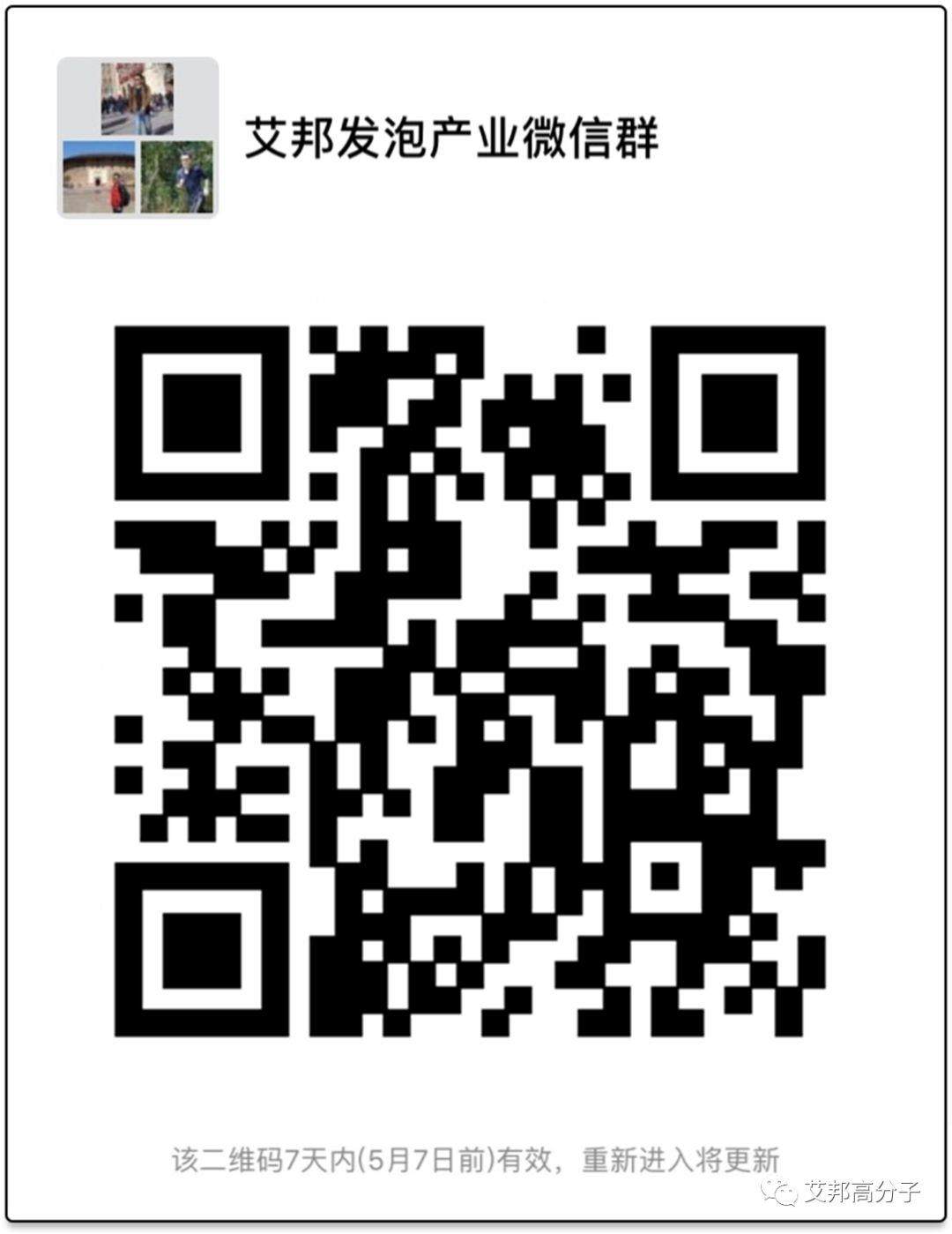 不止做飛機，高富帥的發泡材料EPP還可以這樣（一）