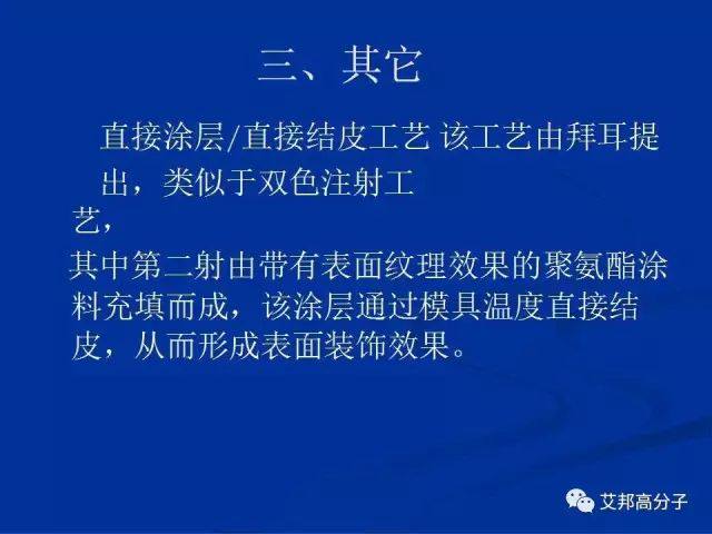 塑膠常見的幾種裝飾工藝分享