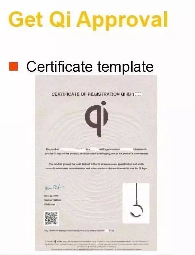 无线充电协议测试解读（Qi认证）