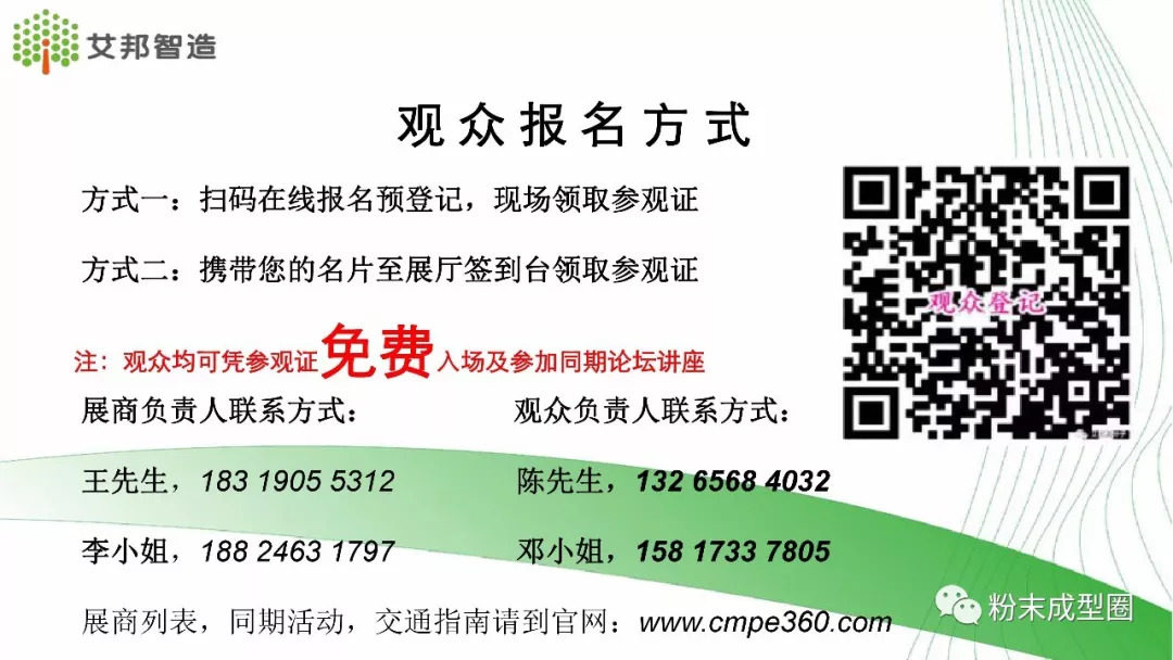 9月10-12日CMPE中国手机加工展览将于东莞厚街开幕