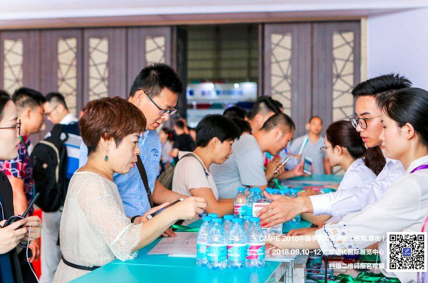 CMPE中国手机加工展览会正在进行中（9月10~12日，东莞厚街）