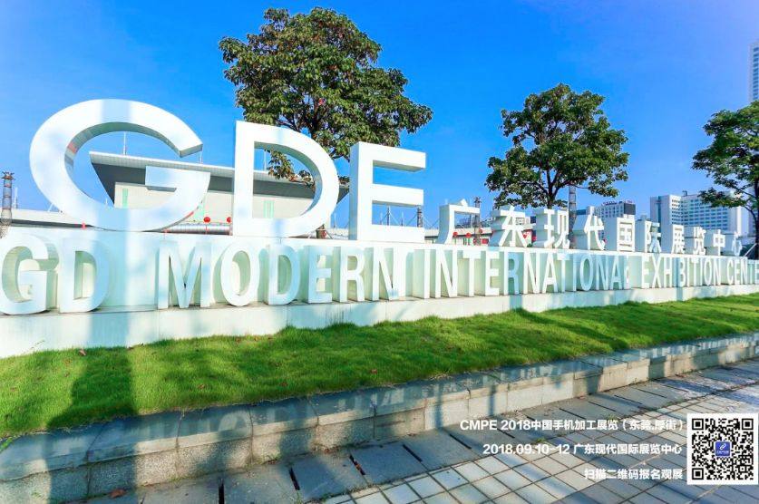 3D玻璃產業鏈創新腳步加快，設備升級（東莞厚街手機加工展，9月12日最后一天）
