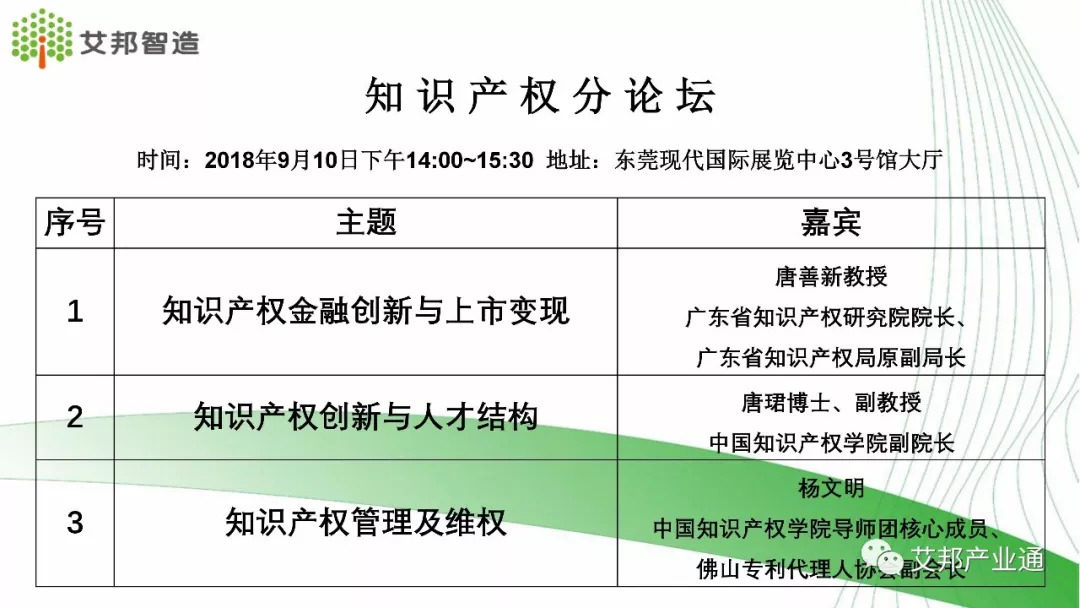 手機(jī)行業(yè)有大事發(fā)生，大族|三環(huán)|長(zhǎng)盈|科思創(chuàng)等135家企業(yè)齊亮相東莞手機(jī)加工展（9月10~12日）