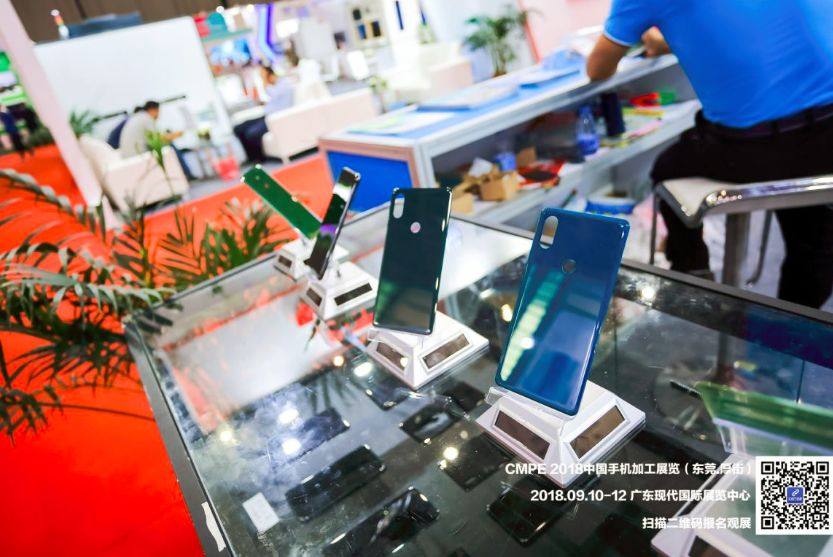 塑胶|玻璃|陶瓷趋势？东莞厚街手机外壳加工展，9月12日最后一天