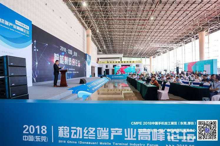 CMPE2018中国手机加工展览完美落幕，2019见！