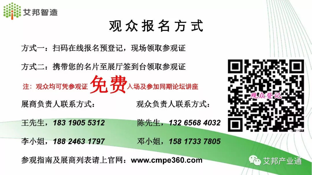 第三屆手機(jī)塑膠外殼技術(shù)加工論壇將在9月11日東莞厚街舉行