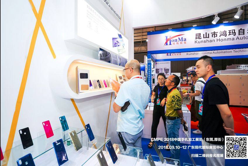 CMPE中国手机加工展览会正在进行中（9月10~12日，东莞厚街）