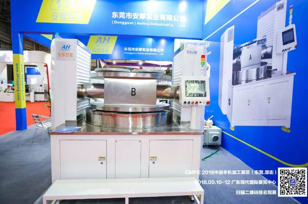 CMPE2018 中國手機加工展覽-安厚實業專訪