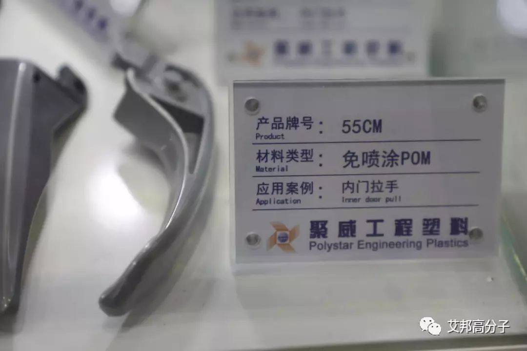 2018年免噴涂塑料在汽車上應用最新案例（多圖）