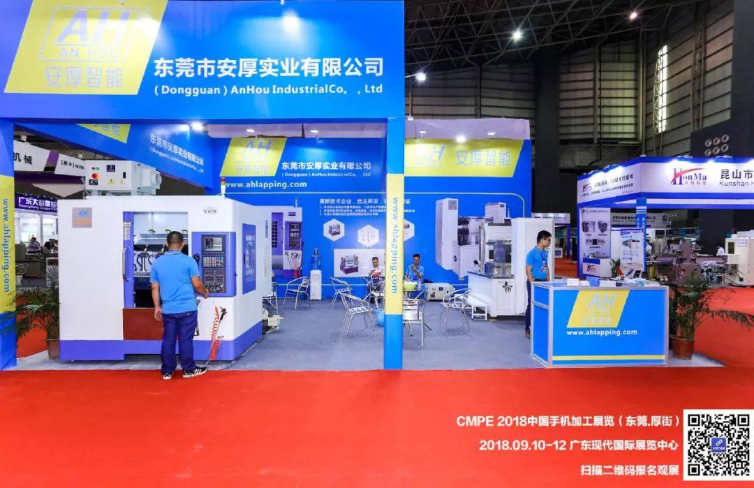 CMPE2018 中國手機加工展覽-安厚實業專訪