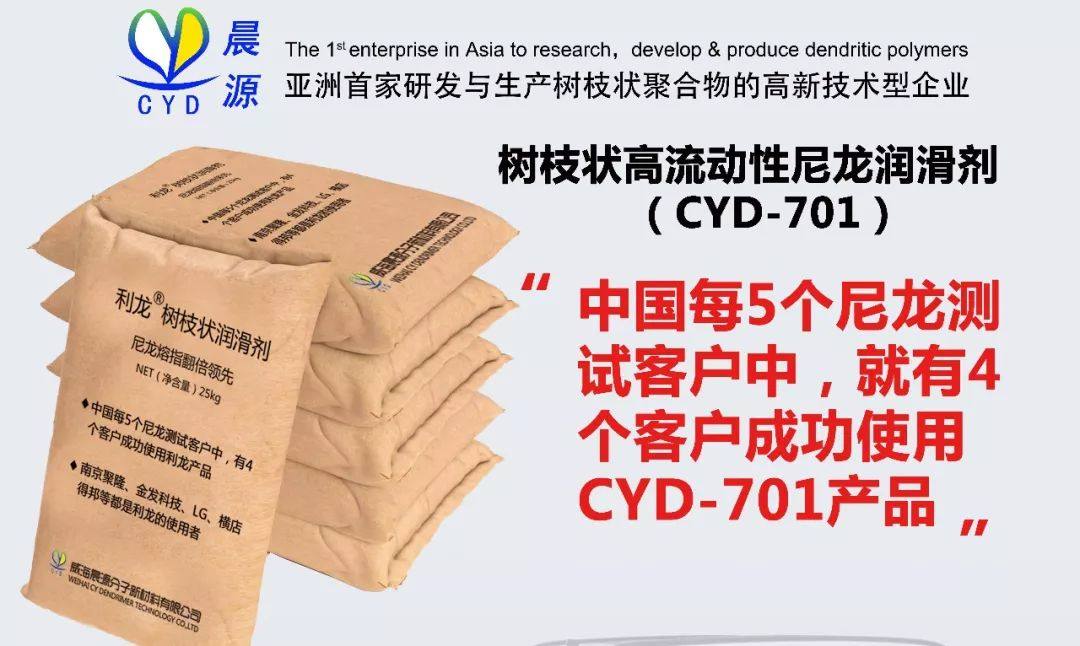 韩国现代、LG、杜邦、BASF都选择了晨源尼龙润滑剂CYD-701产品，你还等什么？