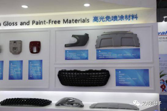 2018年免噴涂塑料在汽車上應用最新案例（多圖）