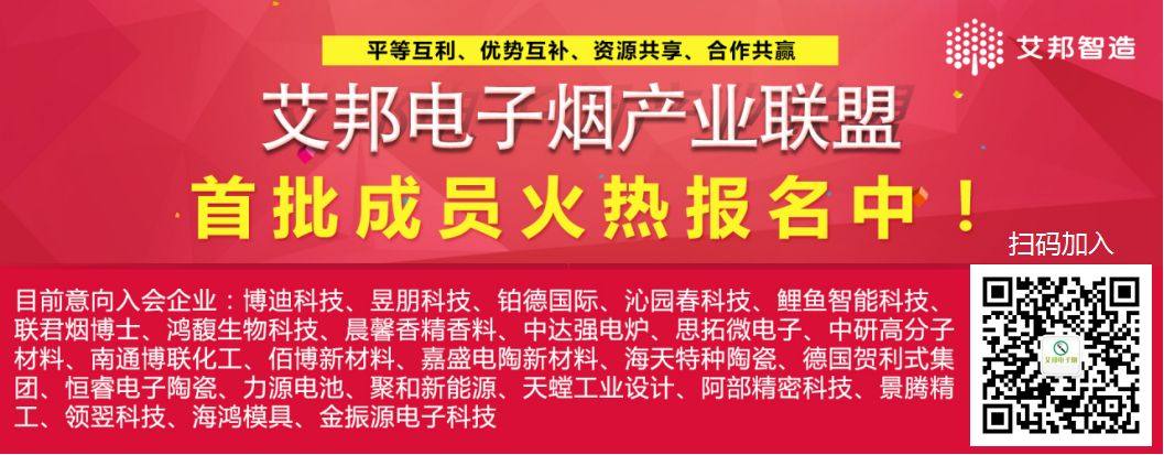 新型煙草設備迅猛發展  塑膠|特種聚合物盡享新興行業市場紅利