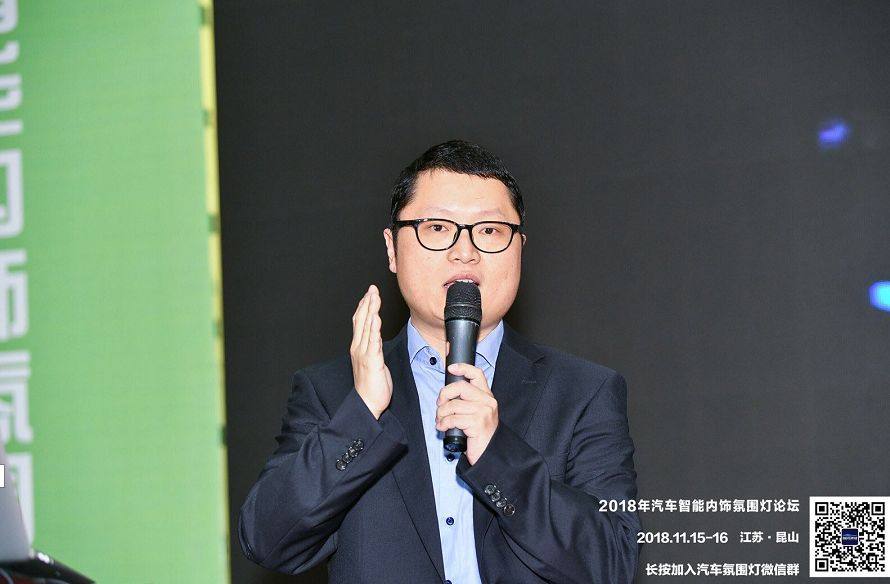 熱烈慶祝2018年汽車智能內飾氛圍燈高峰論壇順利召開