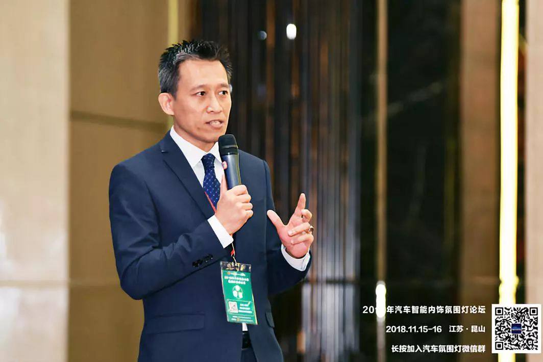 熱烈慶祝2018年汽車智能內飾氛圍燈高峰論壇順利召開