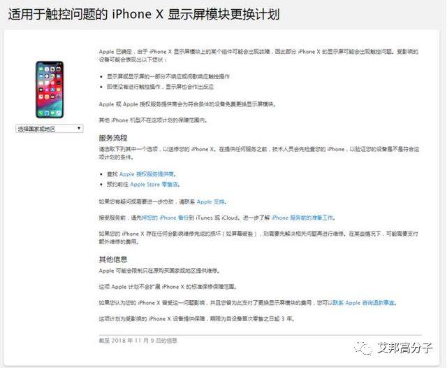 3D玻璃巨頭扛不住，原來這種注塑仿玻璃工藝在盛行