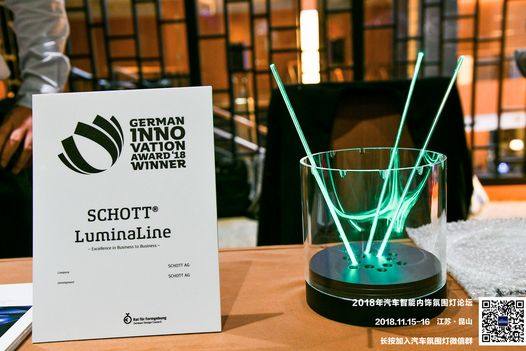 熱烈慶祝2018年汽車智能內飾氛圍燈高峰論壇順利召開
