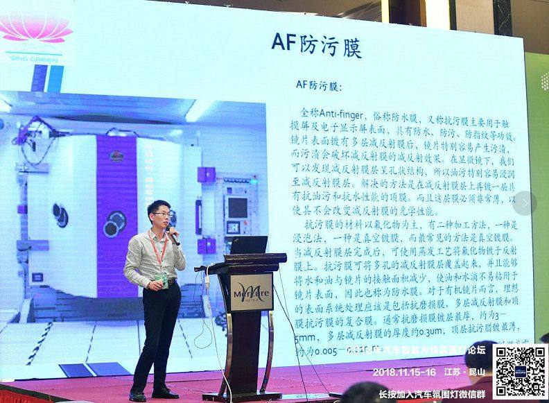 熱烈慶祝2018年汽車智能內飾氛圍燈高峰論壇順利召開