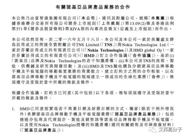 HMD重塑手机经典品牌，塑胶魔术师诺基亚回归