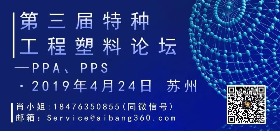 1.95億歐元！中化國際完成ELIX Polymers的收購