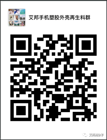 5G塑膠外殼爆發，這1個億產值的邊角余料如何有效變廢為寶？