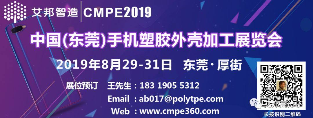 2019年手機材質預測：請關注塑膠仿陶瓷