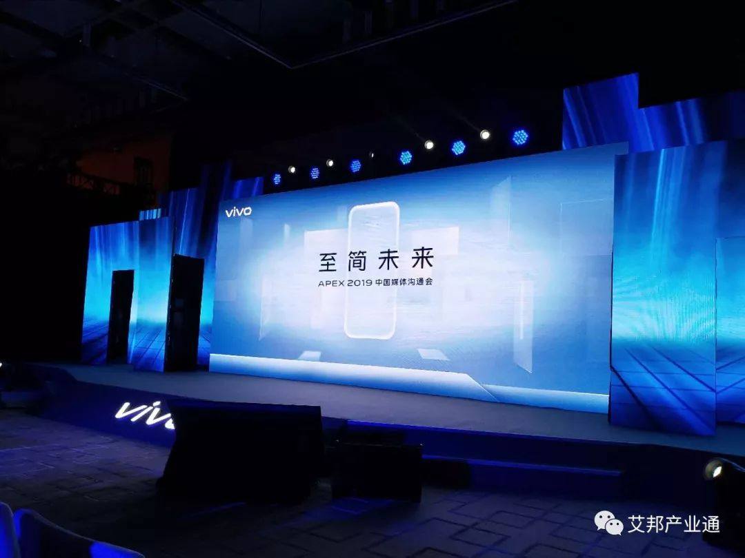 vivo APEX 2019媒体沟通会，全玻璃unibody方案曝光（视频）