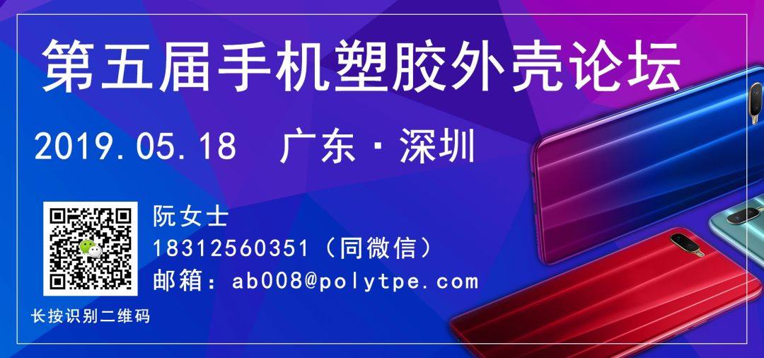 5G塑膠外殼爆發，這1個億產值的邊角余料如何有效變廢為寶？
