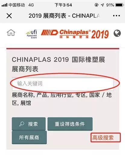 不用到處找了!3500+展商名單大大大大大公開!搜一搜你心儀的“他”來了沒有? 不用到處找了!3500+展商名單大大大大大公開!搜一搜你心儀的“他”來了沒有?