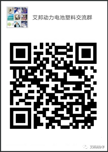 新能源汽车动力电池包壳体材料SMC，吉利|长安|广汽传祺等都在用