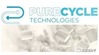 PureCycle与美利肯雀巢合作，加速革命性PP塑料回收