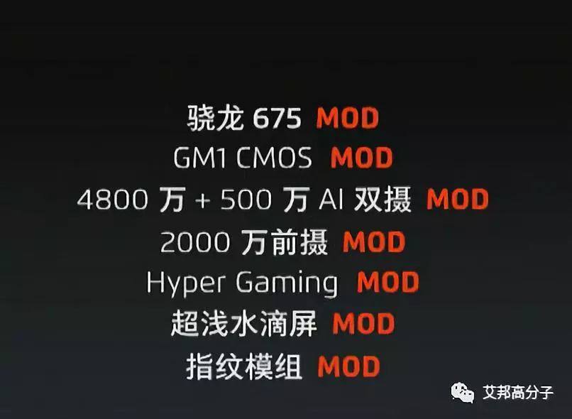 魅族新機發(fā)布，3D復合板材后蓋依舊強勁