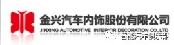 30家知名汽車(chē)儀表板總成生產(chǎn)企業(yè)匯總
