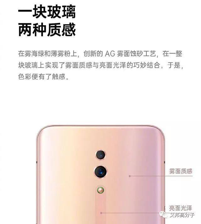 一塊玻璃，兩種質(zhì)感？OPPO Reno“違反常理”外觀工藝曝光