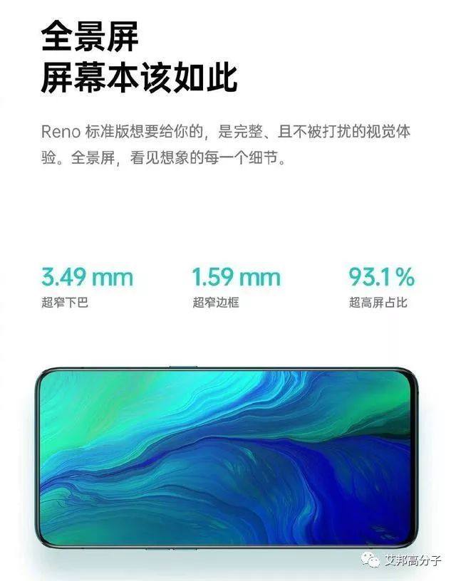 一塊玻璃，兩種質(zhì)感？OPPO Reno“違反常理”外觀工藝曝光