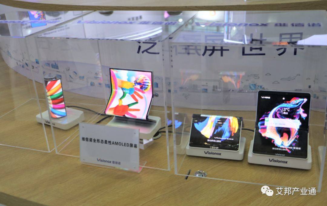 維信諾|柔宇|華星光電|伯恩等多家手機折疊屏產業鏈企業亮相CITE 2019