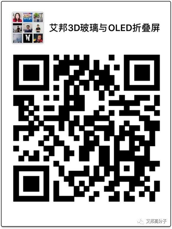 維信諾|柔宇|華星光電|伯恩等多家手機折疊屏產業鏈企業亮相CITE 2019