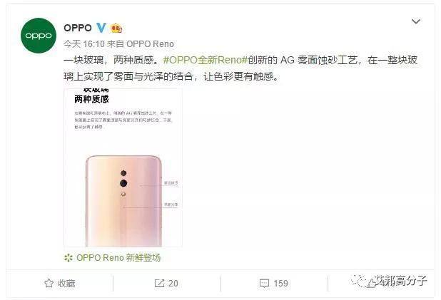 一塊玻璃，兩種質(zhì)感？OPPO Reno“違反常理”外觀工藝曝光