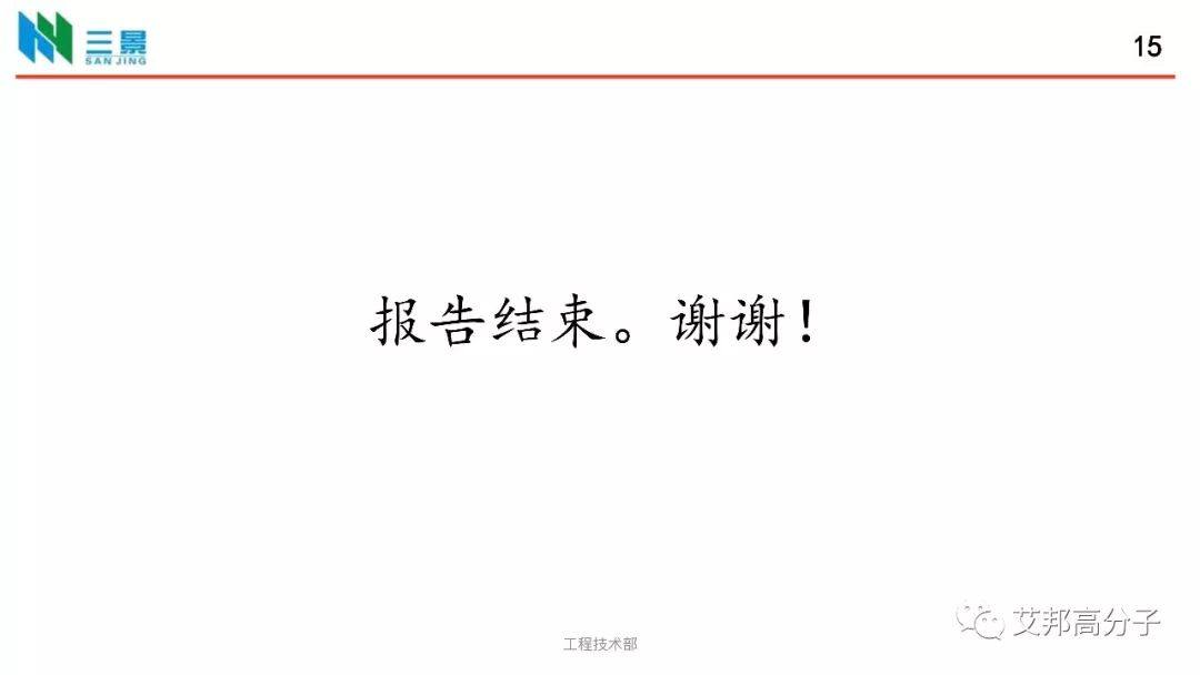 昆山三景：透明注塑后盖工艺在手机领域的相关应用（视频）