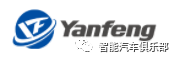 30家知名汽車(chē)儀表板總成生產(chǎn)企業(yè)匯總