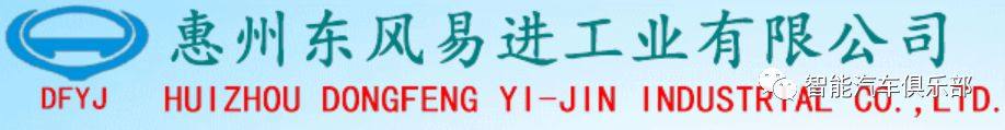 30家知名汽車(chē)儀表板總成生產(chǎn)企業(yè)匯總