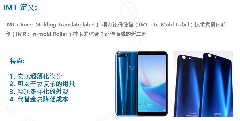 中塑仿玻璃 PC 注塑專用材料介紹（視頻）