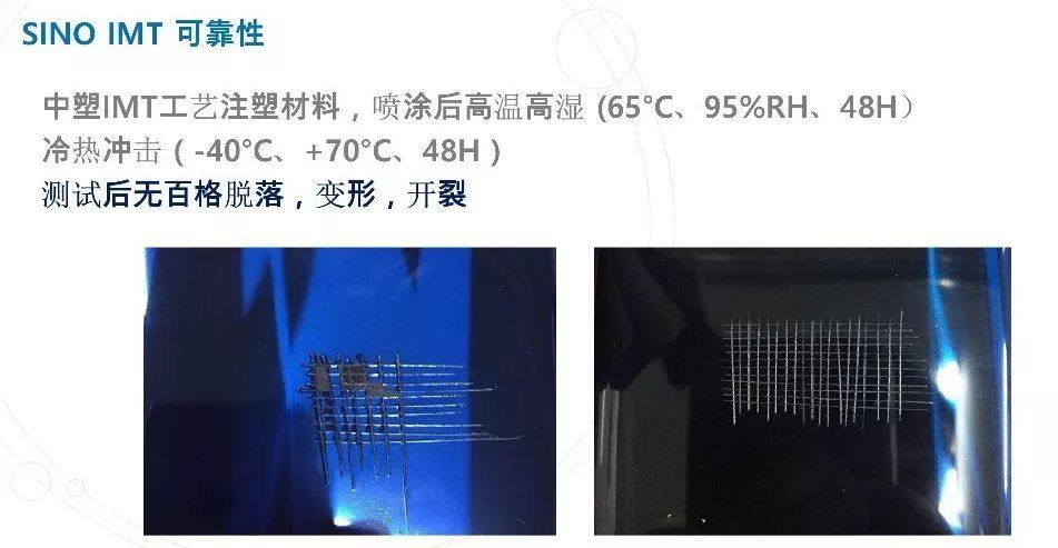 中塑仿玻璃 PC 注塑專用材料介紹（視頻）